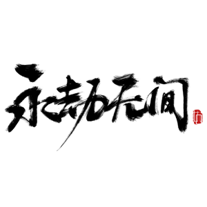 分享图